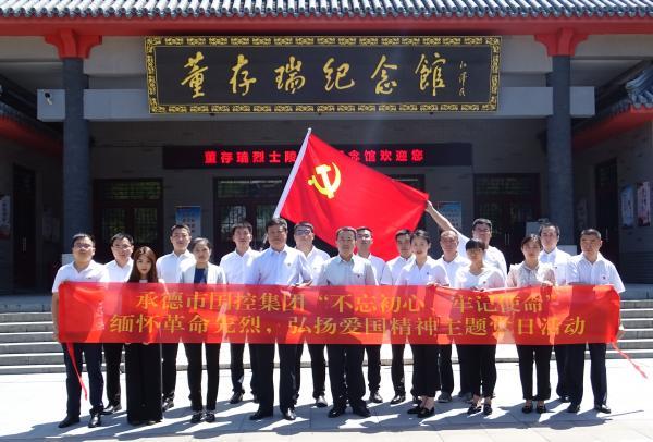 緬懷革命先烈 、弘揚愛國精神